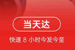 汉中城固机场快递航空货运公司【机场